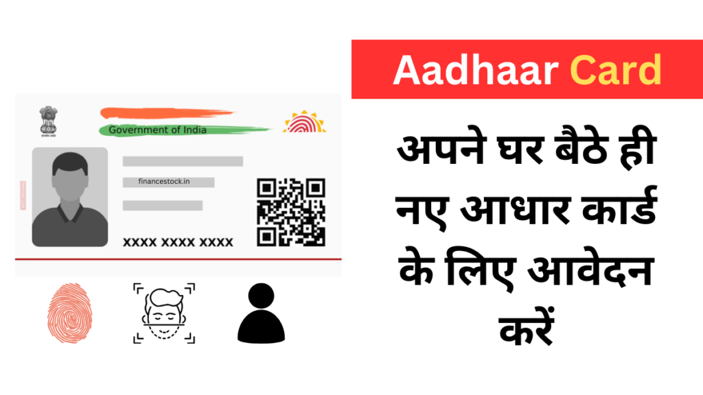 how to apply for a new Aadhaar card online through the Unique Identification Authority of India (UIDAI) website