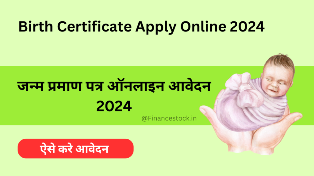 Birth Certificate Apply Online 2024